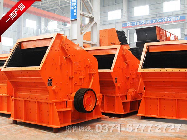 石灰石反擊式破碎機(jī)在破碎市場所占的優(yōu)勢