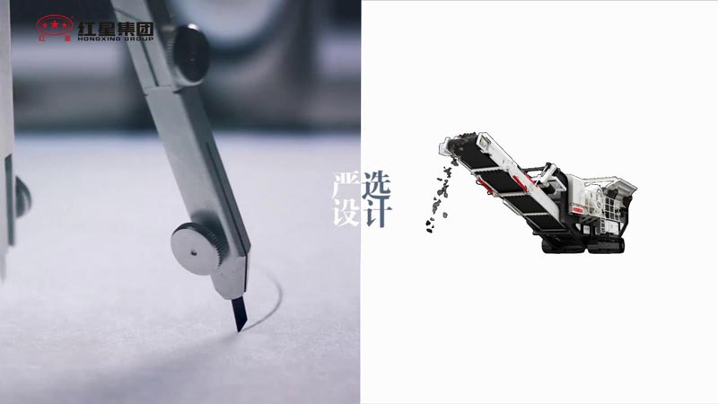 紅星機(jī)器，40年品質(zhì)嚴(yán)選只為給您更好的礦用設(shè)備