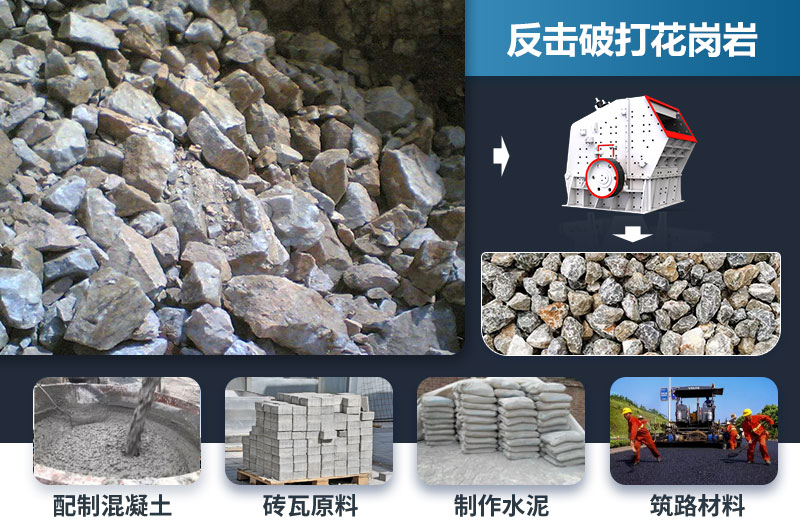 反擊破能打花崗巖嗎？效果怎么樣？