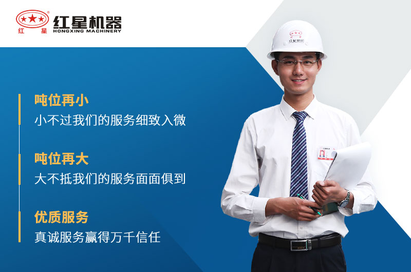 紅星廠家服務(wù)體系