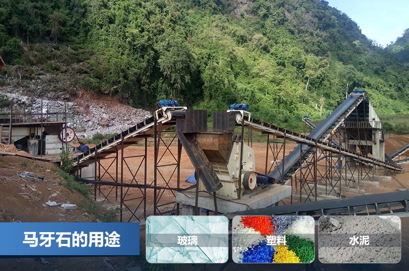 馬牙石的用途和價值_馬牙石加工設備多少錢一套？