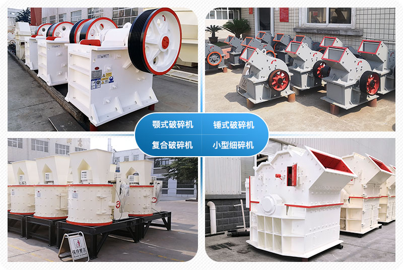小型石頭破碎機多少錢一臺？附圖片及視頻