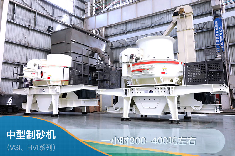 中型制砂機一小時多少產(chǎn)量？一套多少錢？