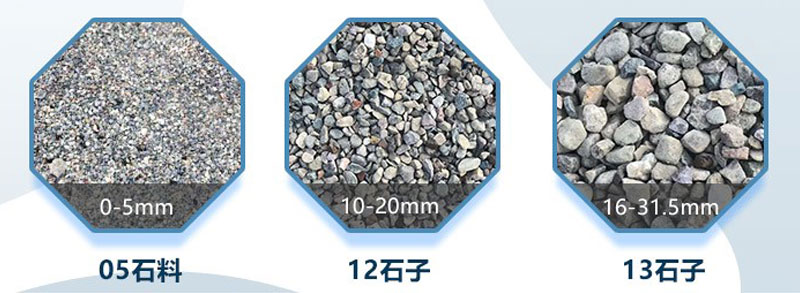 石子規(guī)格展示 石子規(guī)格展示