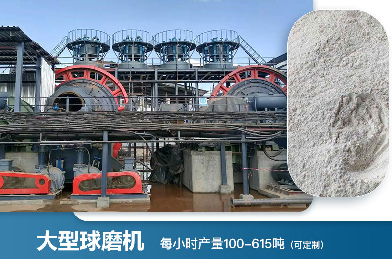 大型球磨機每小時產(chǎn)量多少噸？型號及價格