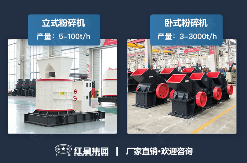 粉碎機立式的好還是臥式的好用？