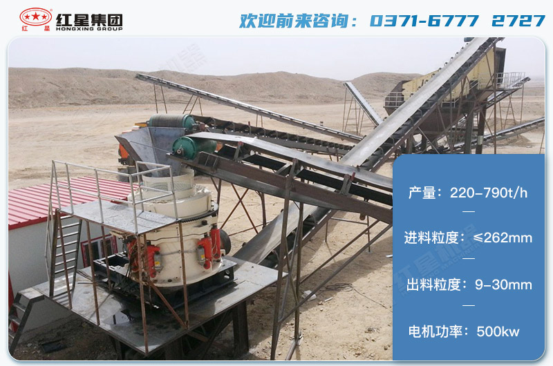 1650圓錐破碎機產(chǎn)量有多少噸？電機多大？附技術(shù)參數(shù)