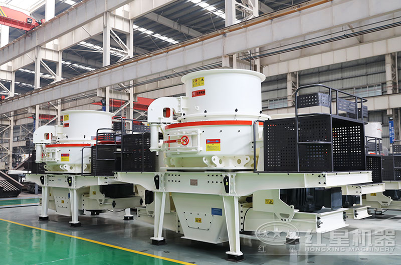 HVI沖擊式制砂設(shè)備生產(chǎn)車間 HVI沖擊式制砂設(shè)備生產(chǎn)車間