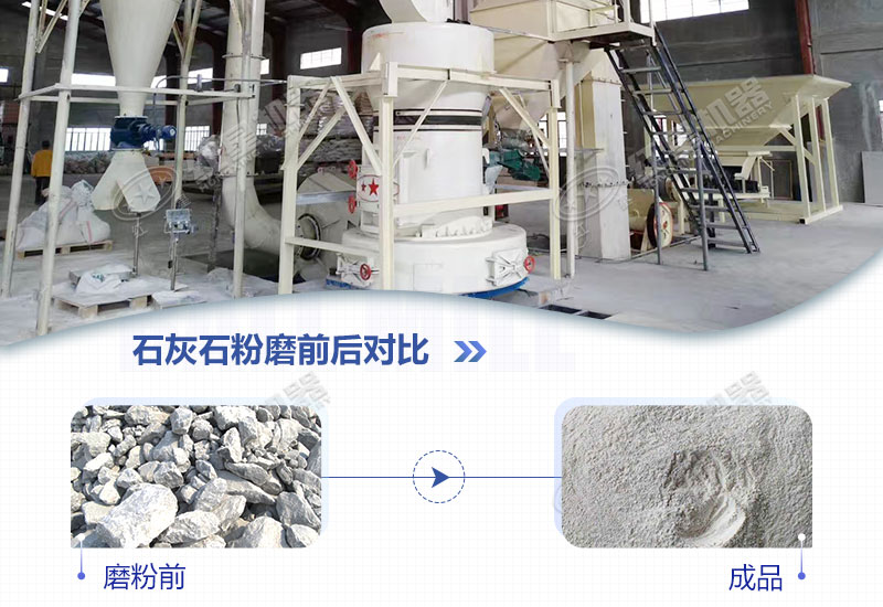 石灰石磨粉機(jī)用哪種好？多少錢(qián)一臺(tái)？