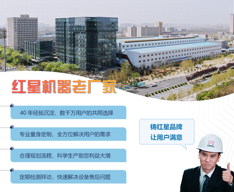 河南紅星機器廠家服務(wù) 河南紅星機器廠家服務(wù)