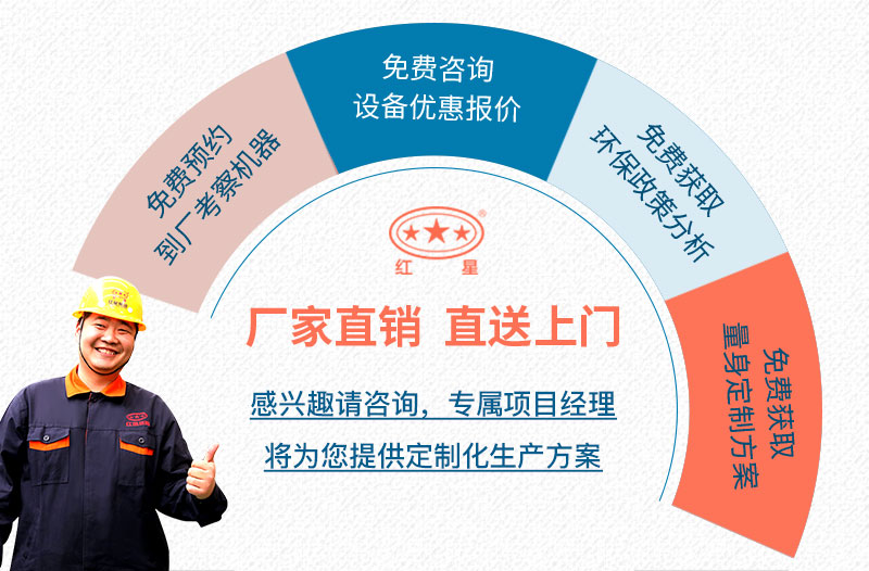 紅星廠家售后服務 紅星廠家售后服務