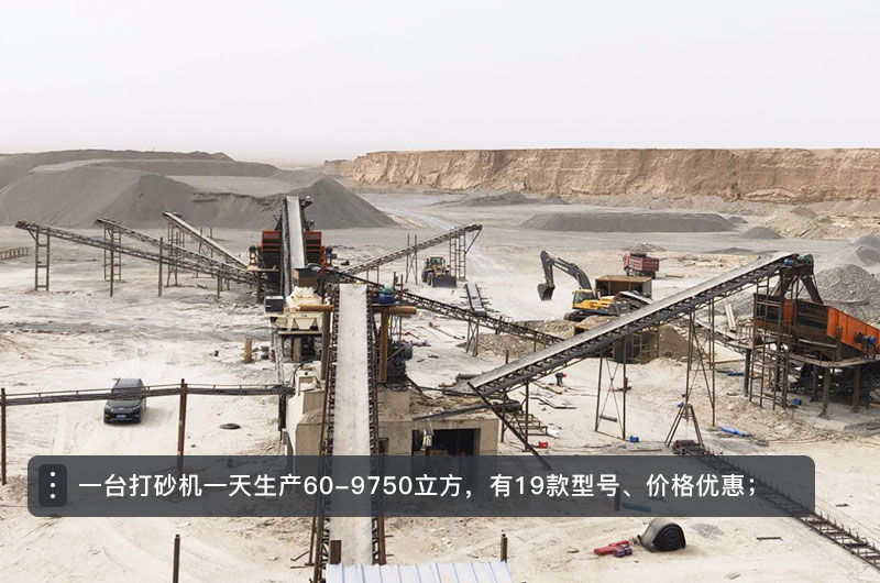 一臺(tái)打砂機(jī)一天生產(chǎn)能力 一臺(tái)打砂機(jī)一天生產(chǎn)能力