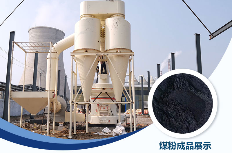 鑄造煤粉用什么磨粉機(jī)好？?jī)r(jià)格多少？