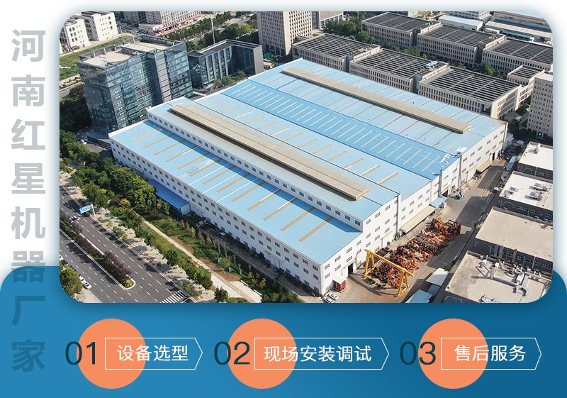 河南紅星機器廠家售后服務(wù) 河南紅星機器廠家售后服務(wù)