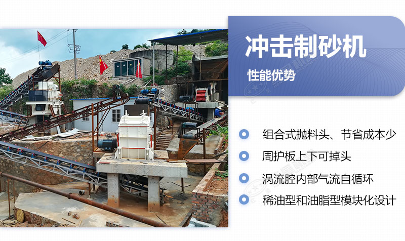 沖擊制砂機(jī)的優(yōu)缺點(diǎn) 沖擊制砂機(jī)的優(yōu)缺點(diǎn)