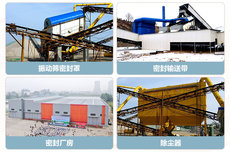 環(huán)保相關(guān)措施 環(huán)保相關(guān)措施