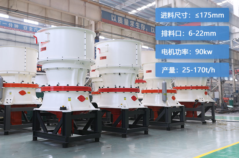 單缸100圓錐產(chǎn)量多少？配多大鄂破？