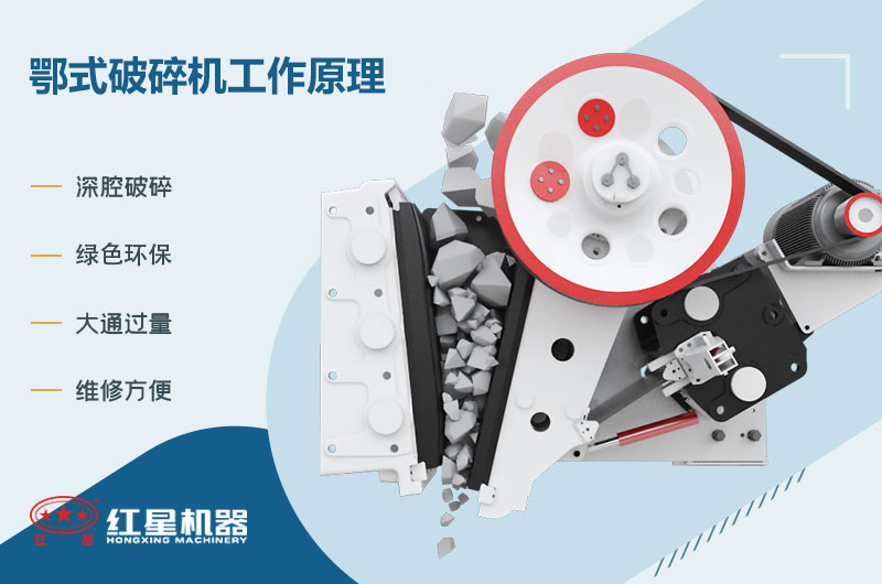 石頭顎式破碎機原理 石頭顎式破碎機原理