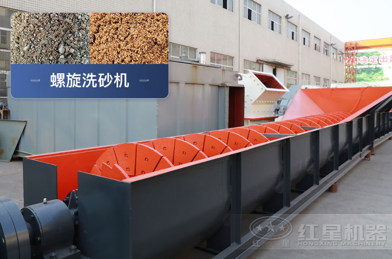 螺旋洗砂機(jī)優(yōu)勢(shì)有哪些，一臺(tái)價(jià)格多少？附洗砂生產(chǎn)現(xiàn)場(chǎng)視頻