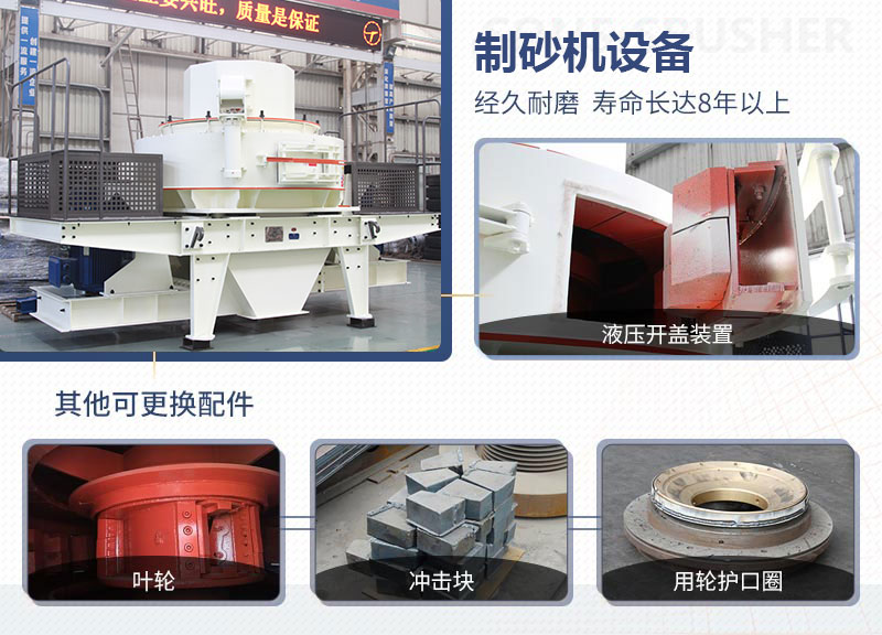 8518制砂機配件 8518制砂機配件