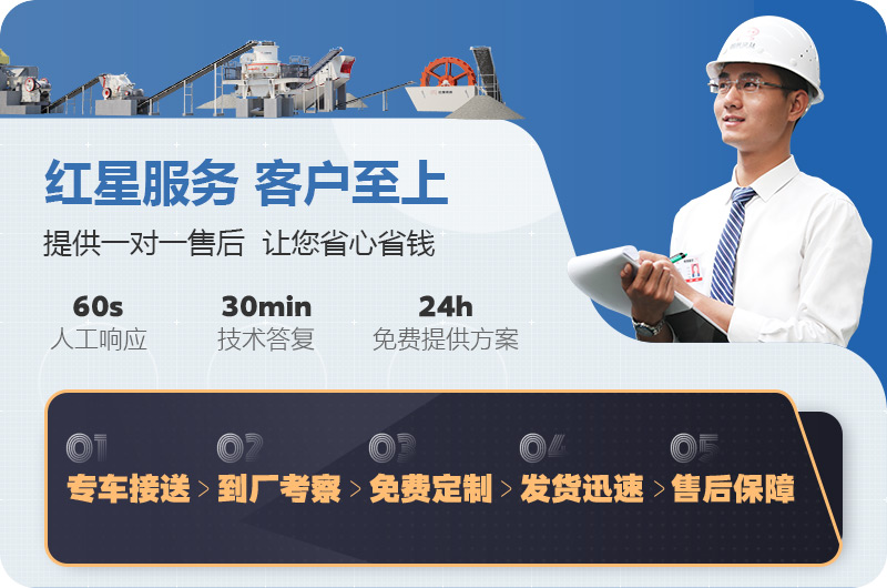 紅星碎石機(jī)廠(chǎng)家服務(wù) 紅星碎石機(jī)廠(chǎng)家服務(wù)