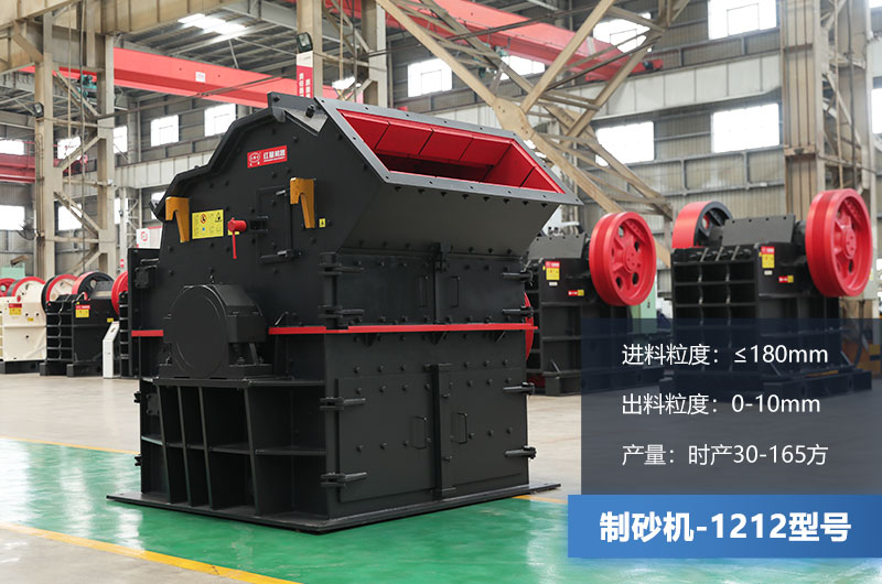 1212制砂機時產(chǎn)量多少方？多少錢？