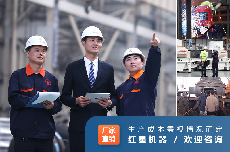 紅星機器售后服務(wù) 紅星機器售后服務(wù)