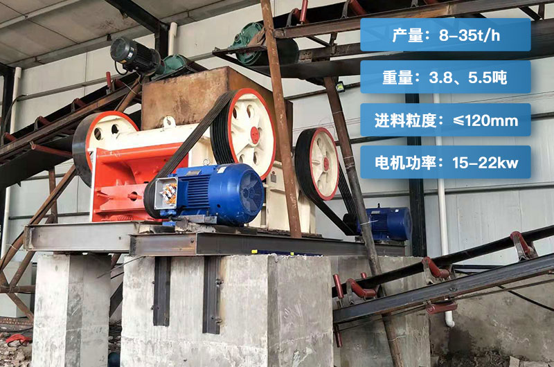 750細(xì)顎破碎機產(chǎn)量多少？重量多少？型號參數(shù)