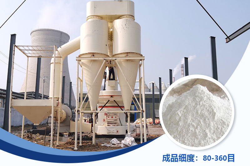 雷蒙磨一小時(shí)磨多少噸？能磨到多少目？附雷蒙磨粉機(jī)型號(hào)參數(shù)