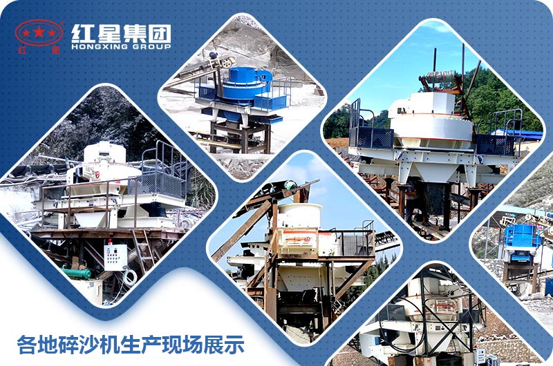 各地碎沙機(jī)生產(chǎn)現(xiàn)場(chǎng)圖片展示