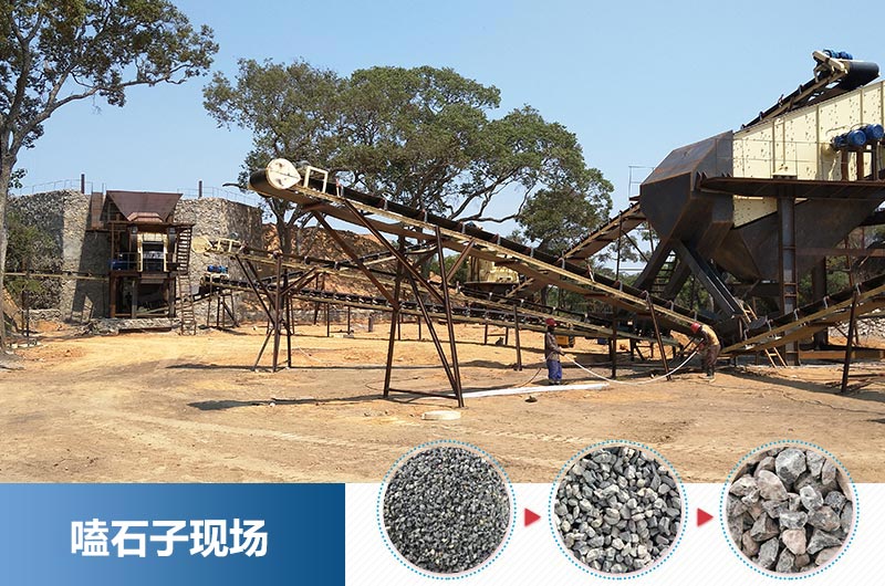 嗑石子用哪種破碎機(jī)好？多少錢一臺(tái)？