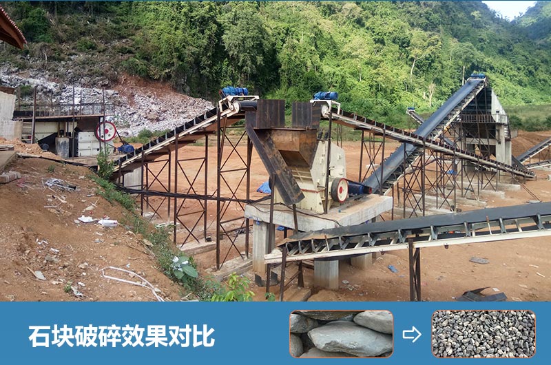 石塊破碎機設(shè)備有哪些？多少錢一臺？