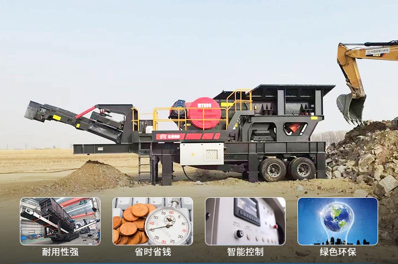 移動(dòng)粉碎機(jī)性能優(yōu)勢(shì) 移動(dòng)粉碎機(jī)性能優(yōu)勢(shì)