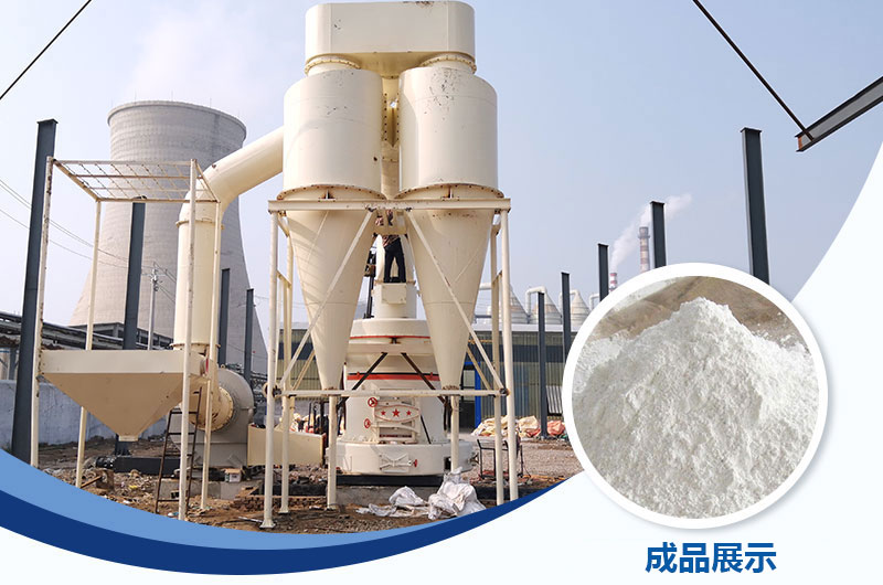 滑石磨粉現(xiàn)場圖片 滑石磨粉現(xiàn)場圖片