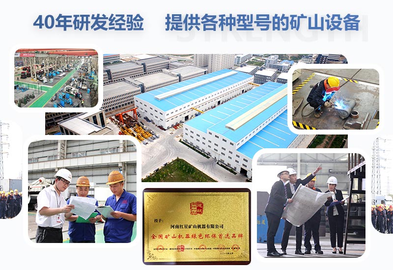 紅星礦山設(shè)備廠家 紅星礦山設(shè)備廠家