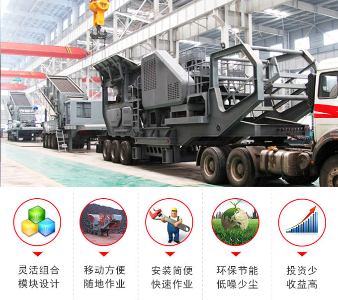 新型車載碎石機(jī)優(yōu)勢(shì)呈現(xiàn)