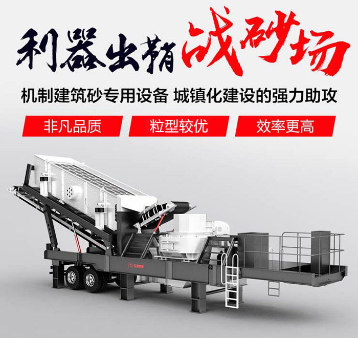 車載式流動打沙機(jī)/流動磨沙機(jī)_即買即投產(chǎn)，超便捷