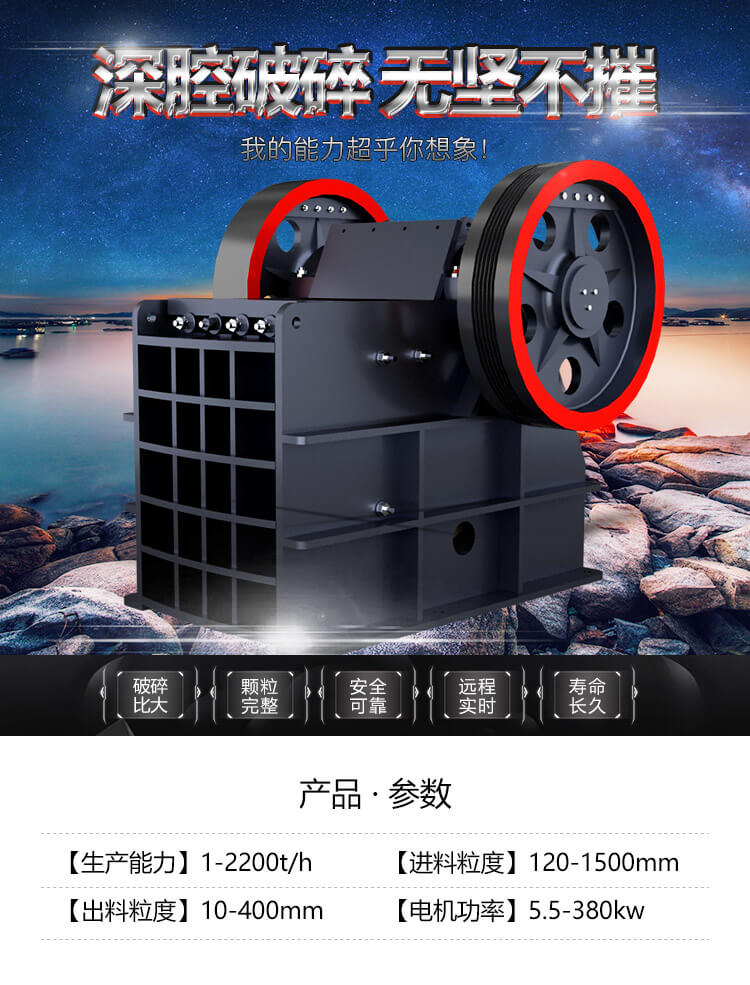 45t/h礦山石子顎式破碎機(jī)多少錢一臺|45噸石子機(jī)報(bào)價(jià)