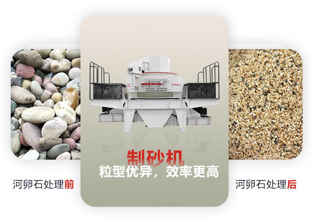 什么機器可以把河卵石碎成河沙？河沙粉碎機多少錢一臺？