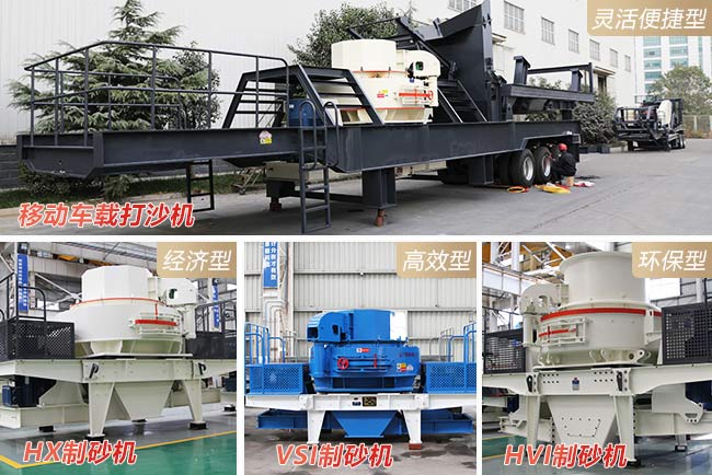 移動制砂機(jī)的多種主機(jī)搭配