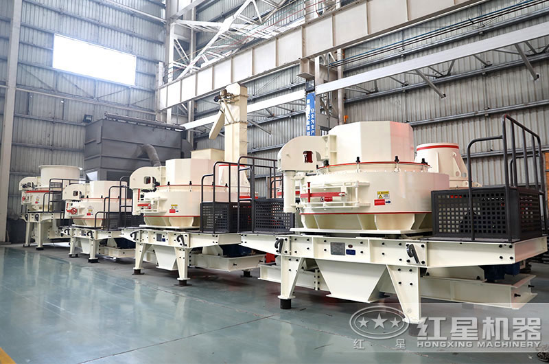 紅星立式制砂機生產(chǎn)廠家