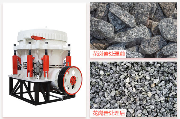 破碎花崗巖用什么破碎機(jī)好？這部175圓錐破剛剛好