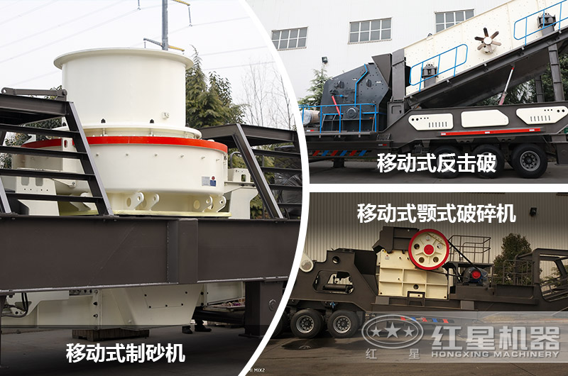 3種常見流動打石機設(shè)備
