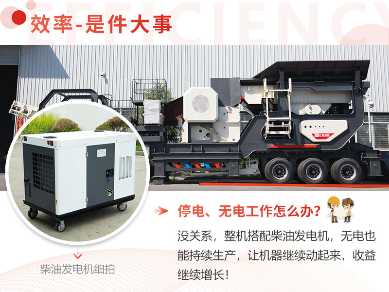 輪胎式柴油發(fā)電機(jī)移動破碎站細(xì)節(jié)圖