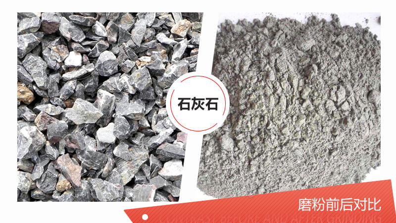 100目石灰石粉磨設(shè)備都有哪些？哪種磨粉機(jī)更好？