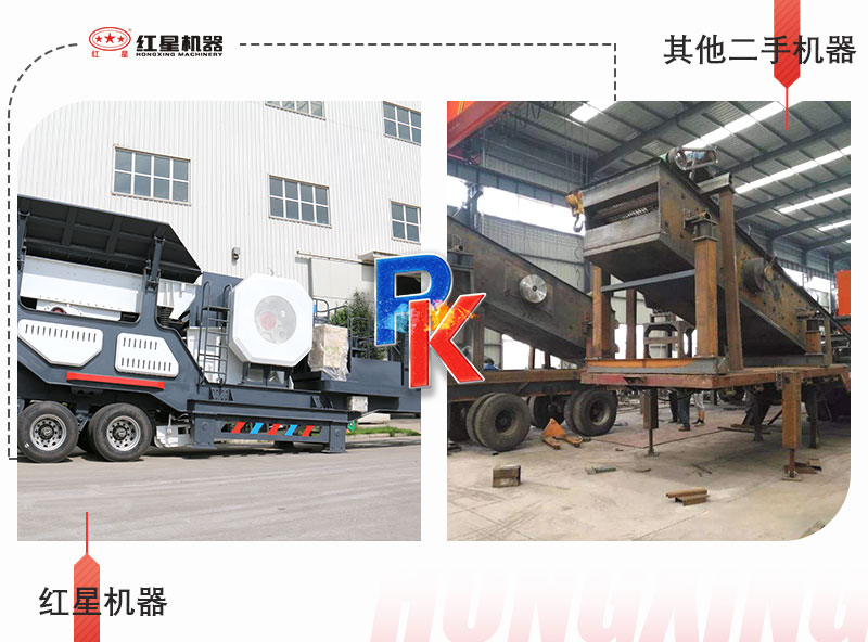 移動碎石機(jī)