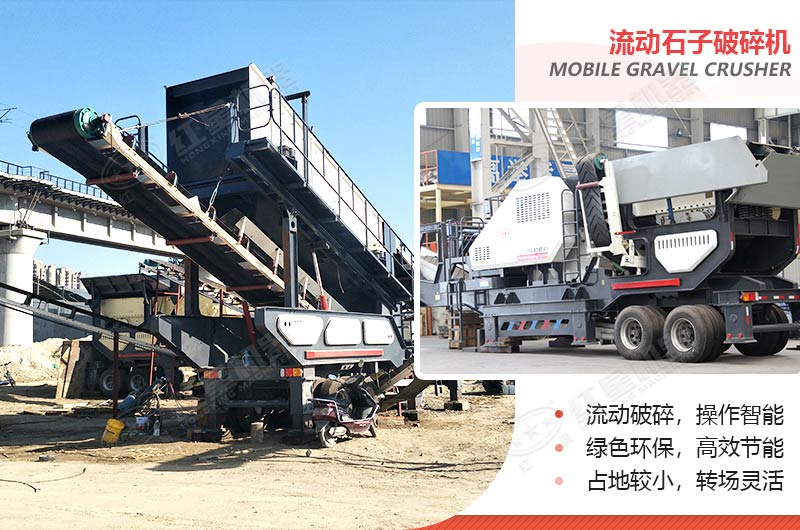 一小時(shí)200、300、500噸的流動(dòng)石子（頭）破碎機(jī)多少錢