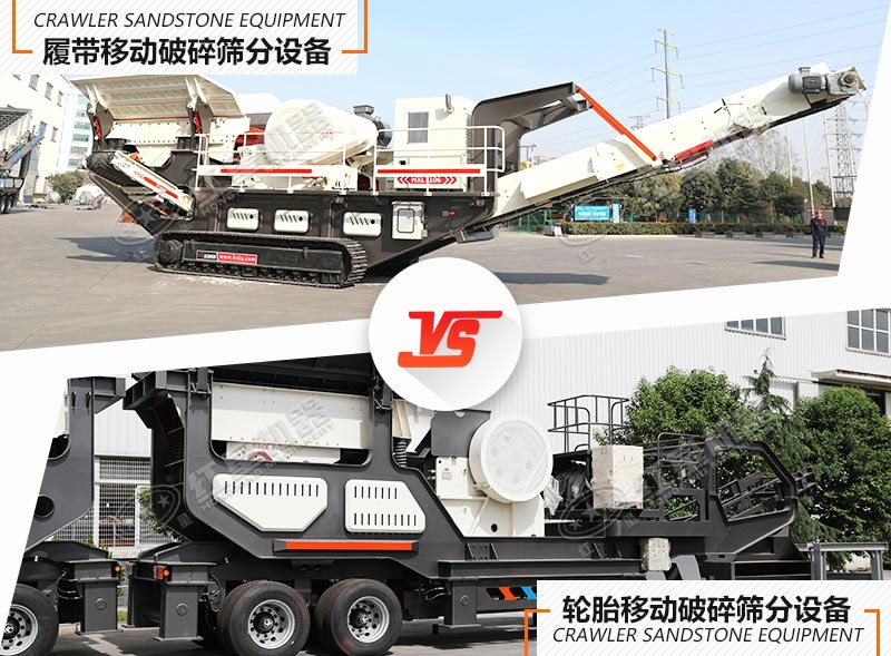有了環(huán)保型移動破碎篩分成套設(shè)備，還愁錢來的慢嗎？
