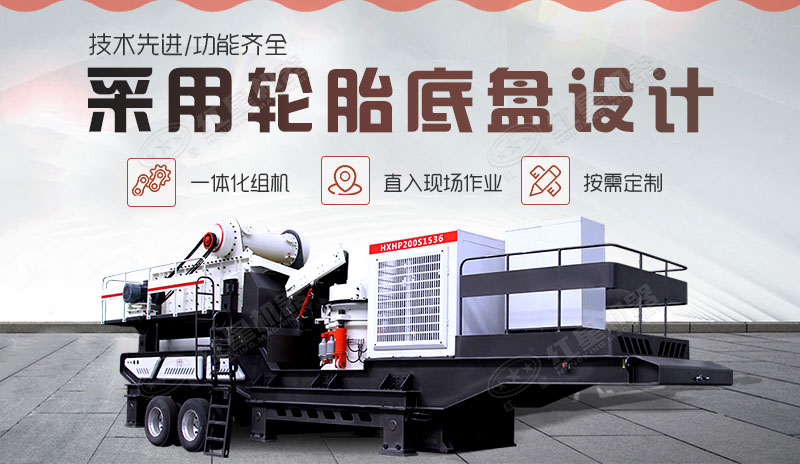 驚嘆：這款開著就跑的移動石子破碎機(jī)，日產(chǎn)高達(dá)3000噸