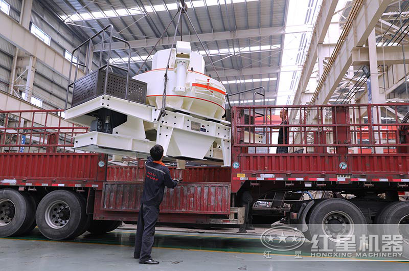 紅星沙子破碎機裝車發(fā)貨圖